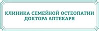 Клиника семейной остеопатии доктора Аптекаря на Артамонова