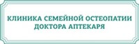 Клиника семейной остеопатии доктора Аптекаря на Прокопия Артамонова