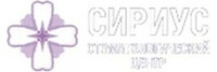 Стоматология Сириус